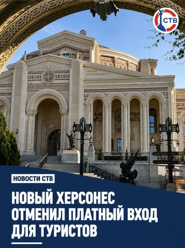 Новый Херсонес запустил акцию «Мы вместе» для гостей города