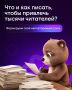 Как найти свой авторский голос и выделиться?