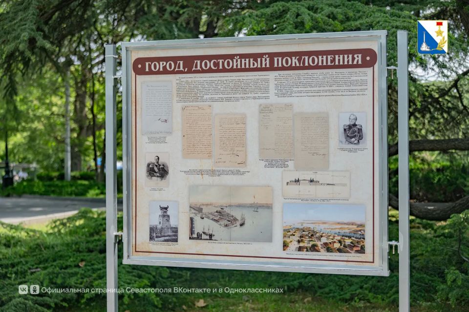 На Приморском бульваре открылась выставка архивных документов «Город, достойный поклонения» На Приморском бульваре открылась выставка архивных документов «Город, достойный поклонения»
