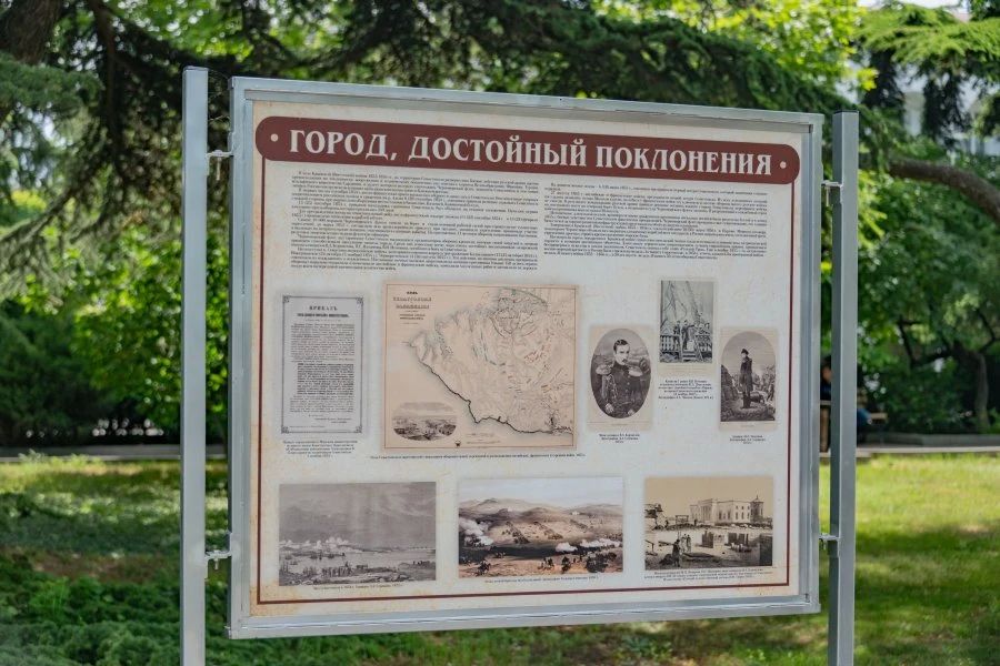 На Приморском бульваре открылась выставка архивных документов «Город, достойный поклонения» На Приморском бульваре открылась выставка архивных документов «Город, достойный поклонения»