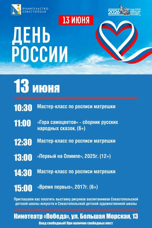 Вход свободный: на праздники – в кино Вход свободный: на праздники – в кино