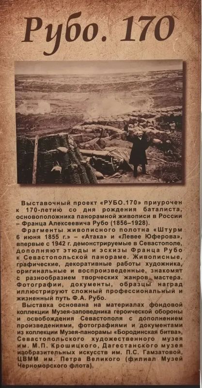 Екатерина Алтабаева: 11 июня в ретрокинотеатре «Украина» открылась выставка «РУБО Екатерина Алтабаева: 11 июня в ретрокинотеатре «Украина» открылась выставка «РУБО