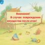 Внимание!. 5 июня состоится встреча для голосования за благоустройство общественных территорий!