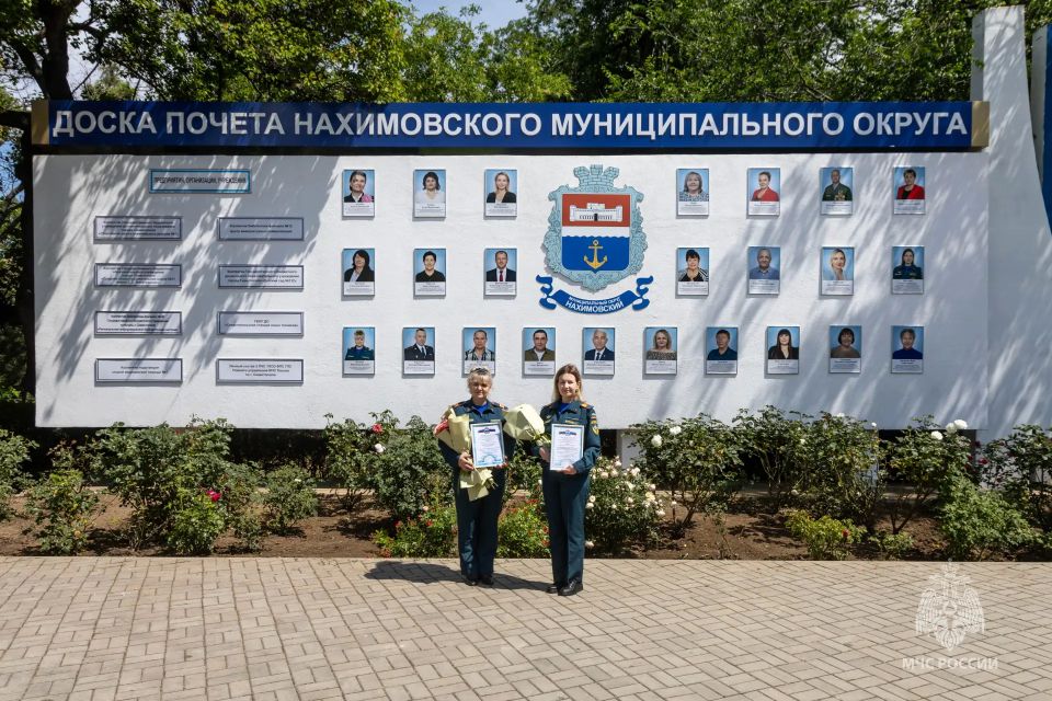На Доске почёта Нахимовского района Севастополя – сотрудники МЧС России!