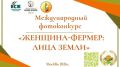 Внимание! Проводится фотоконкурс!