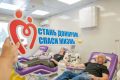 В честь Дня России и дня города севастопольцы сдали более 35 литров крови