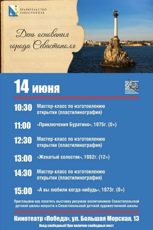Как в детстве: смотрим советскую классику в День города бесплатно