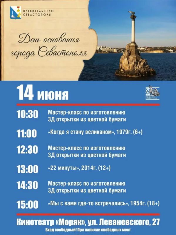 Как в детстве: смотрим советскую классику в День города бесплатно Как в детстве: смотрим советскую классику в День города бесплатно