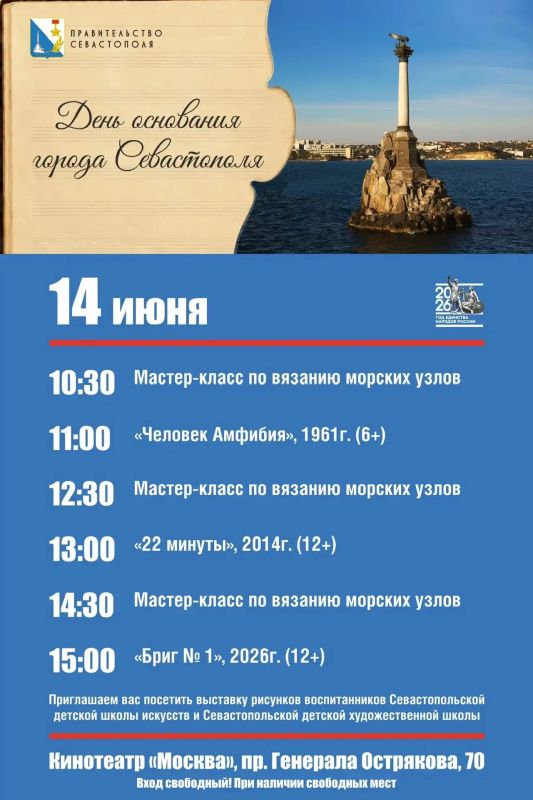 Как в детстве: смотрим советскую классику в День города бесплатно Как в детстве: смотрим советскую классику в День города бесплатно