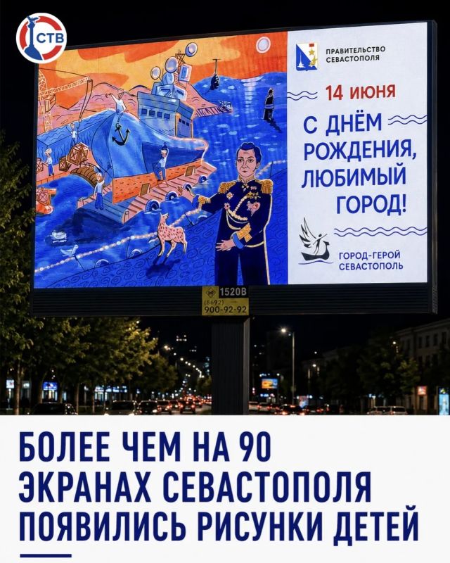 Город глазами детей: юные художники поздравили Севастополь с Днём города