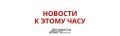 Владимир Путин выразил поддержку российским военнослужащим, которые продвигаются в направлении Запорожья
