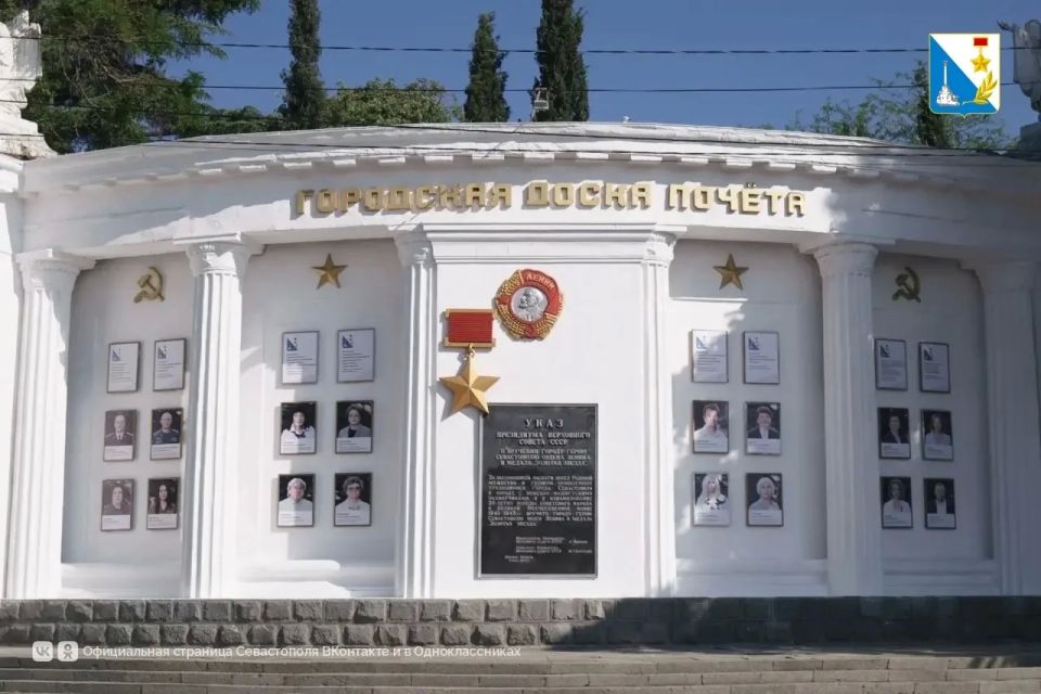 В День города на доске почёта Севастополя появились 16 новых имён и восемь трудовых коллективов В День города на доске почёта Севастополя появились 16 новых имён и восемь трудовых коллективов