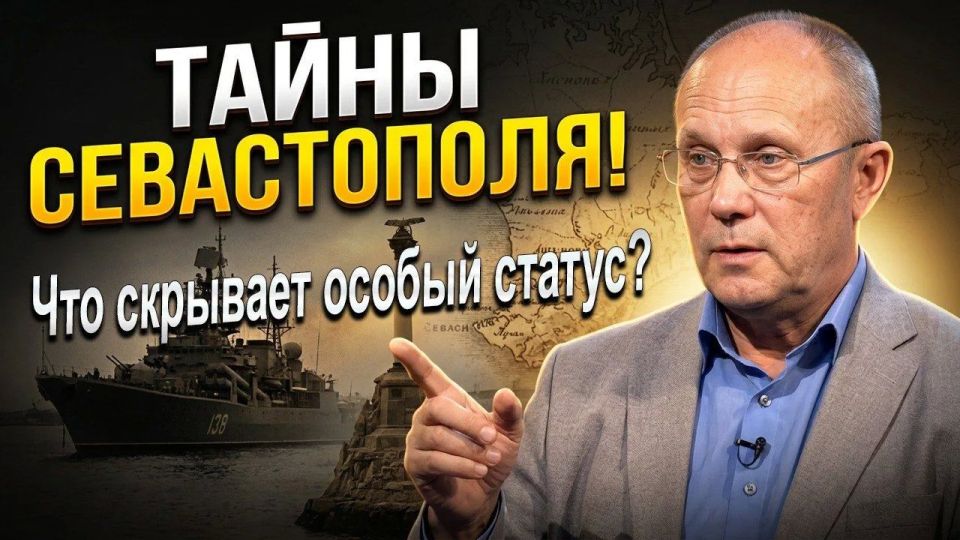 Севастополь – город с богатейшей историей и уникальным статусом