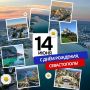 Денис Профатилов: Уважаемые севастопольцы!. Поздравляю вас с Днём города — славной датой в летописи не только нашего региона, но и всей России