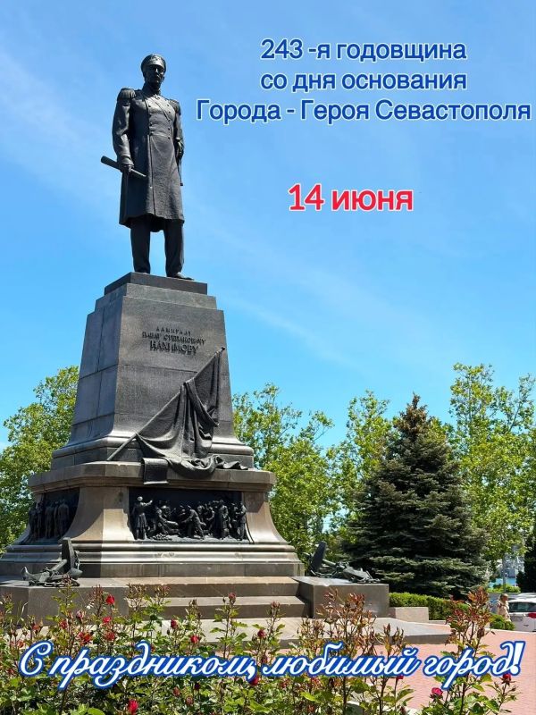 Водоканал: С праздником, дорогие севастопольцы!