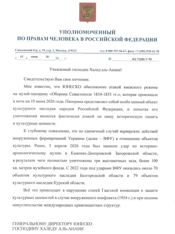 Яна Лантратова: Атаки ВСУ на музеи должны получить международную оценку