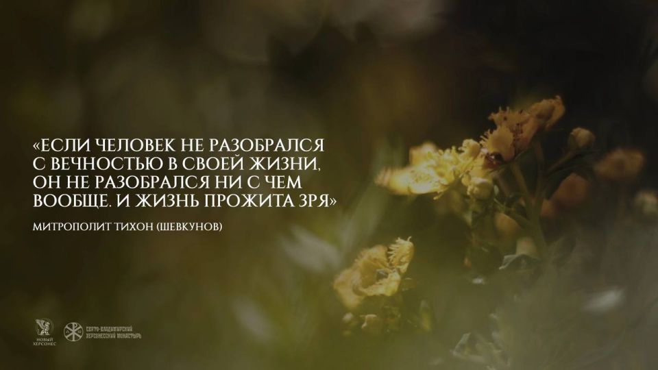 Херсонесский монастырь