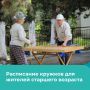 Не знаете, чем заняться на пенсии?