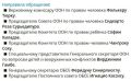 Яна Лантратова призвала международные организации осудить соучастников военных преступлений Киева, которые поставляют ему оружие