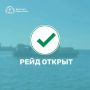 В Севастополе открыли рейд - дептранс
