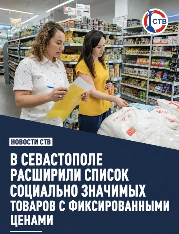 В Севастополе включили в список социально значимых товаров с фиксированными ценами товары детской гигиены