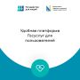 Госуслуги постоянно обновляются, чтобы стать для вас по-настоящему полезным и понятным инструментом