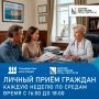 Напоминаем. Каждую неделю, по средам, главные врачи севастопольских медицинских учреждений проводят личный приём граждан