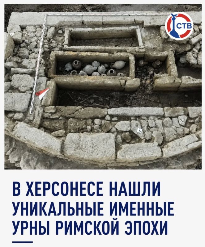 Археологи обнаружили на некрополе Южного пригорода Херсонеса четыре погребальные урны с надписями