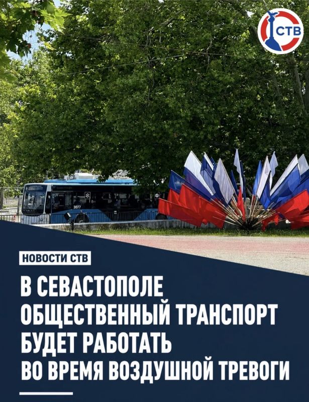 Общественный транспорт продолжит работу во время воздушной тревоги