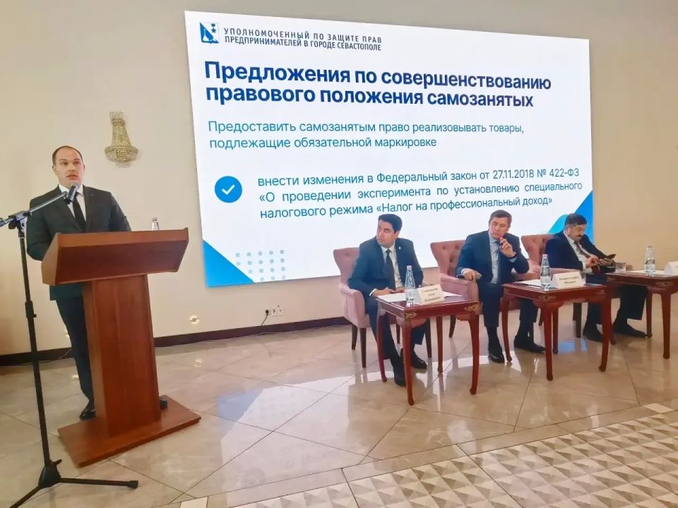 Илья Пестерников: На пленарной сессии XIV Межрегионального совещания Уполномоченных по защите прав предпринимателей, в которой приняли участие представители 60 регионов РФ, рассказал о том, как в Севастополе выстроена... Илья Пестерников: На пленарной сессии XIV Межрегионального совещания Уполномоченных по защите прав предпринимателей, в которой приняли участие представители 60 регионов РФ, рассказал о том, как в Севастополе выстроена...