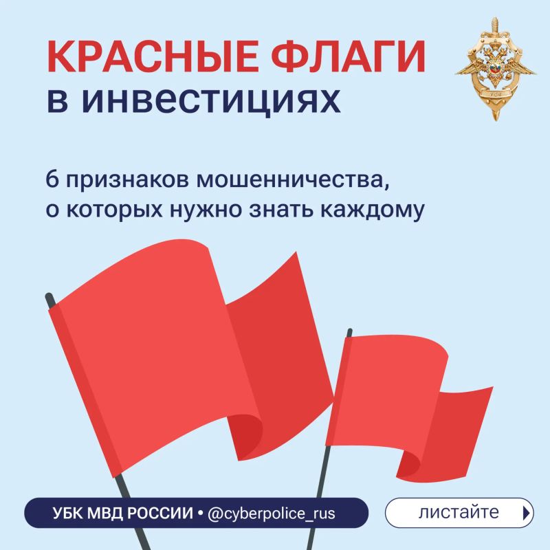 «Быстрых денег не бывает»: киберполиция предупреждает о новой волне мошенничества
