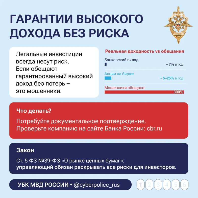 «Быстрых денег не бывает»: киберполиция предупреждает о новой волне мошенничества «Быстрых денег не бывает»: киберполиция предупреждает о новой волне мошенничества