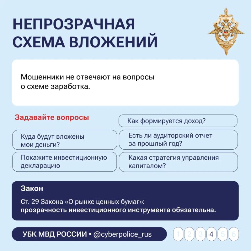 «Быстрых денег не бывает»: киберполиция предупреждает о новой волне мошенничества «Быстрых денег не бывает»: киберполиция предупреждает о новой волне мошенничества