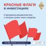 «Быстрых денег не бывает»: киберполиция предупреждает о новой волне мошенничества