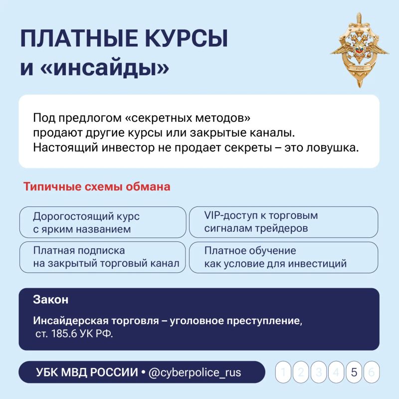 «Быстрых денег не бывает»: киберполиция предупреждает о новой волне мошенничества «Быстрых денег не бывает»: киберполиция предупреждает о новой волне мошенничества