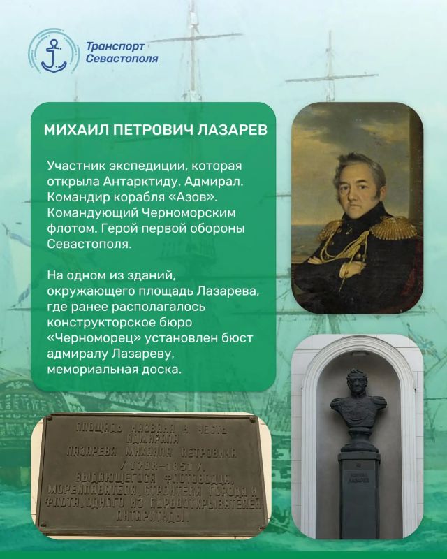Площадь Лазарева - важный транспортный узел Севастополя: здесь пересекаются десятки маршрутов городского транспорта Площадь Лазарева - важный транспортный узел Севастополя: здесь пересекаются десятки маршрутов городского транспорта