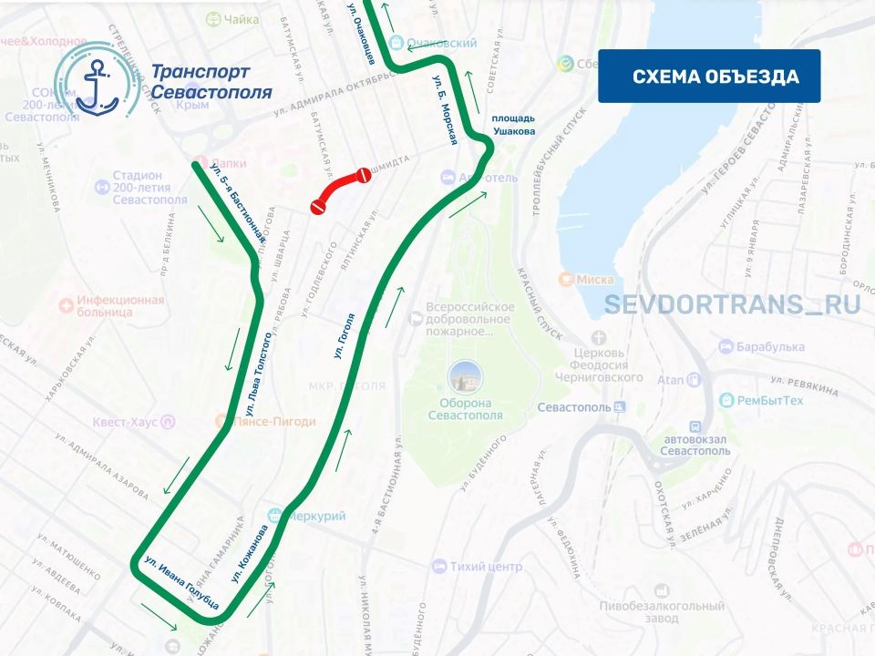 Движение в центре Севастополя частично перекроют