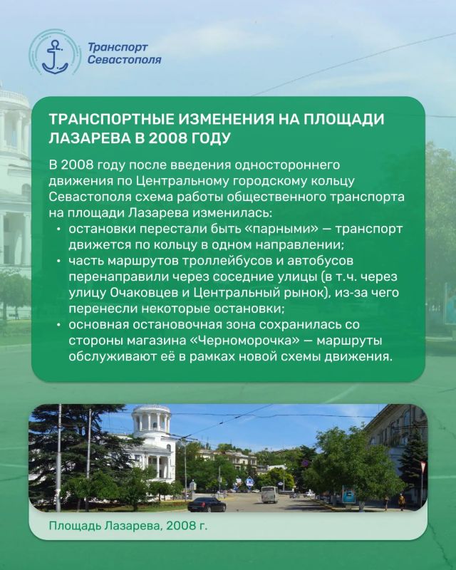 Площадь Лазарева - важный транспортный узел Севастополя: здесь пересекаются десятки маршрутов городского транспорта Площадь Лазарева - важный транспортный узел Севастополя: здесь пересекаются десятки маршрутов городского транспорта