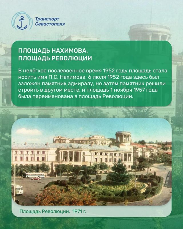 Площадь Лазарева - важный транспортный узел Севастополя: здесь пересекаются десятки маршрутов городского транспорта Площадь Лазарева - важный транспортный узел Севастополя: здесь пересекаются десятки маршрутов городского транспорта