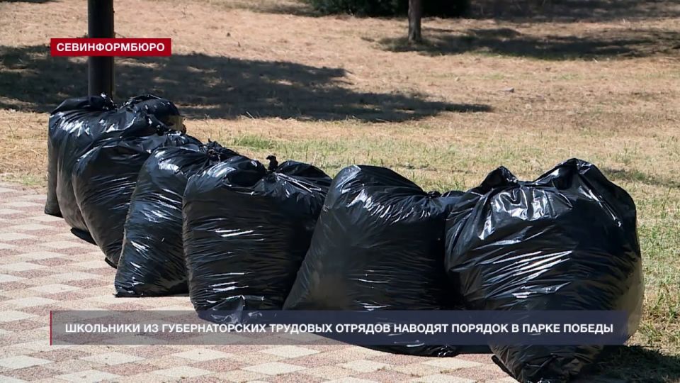 Школьники из Губернаторских трудовых отрядов наводят порядок в Парке Победы Школьники из Губернаторских трудовых отрядов наводят порядок в Парке Победы