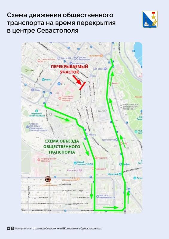 Движение в центре Севастополя частично перекроют для ремонта газопровода