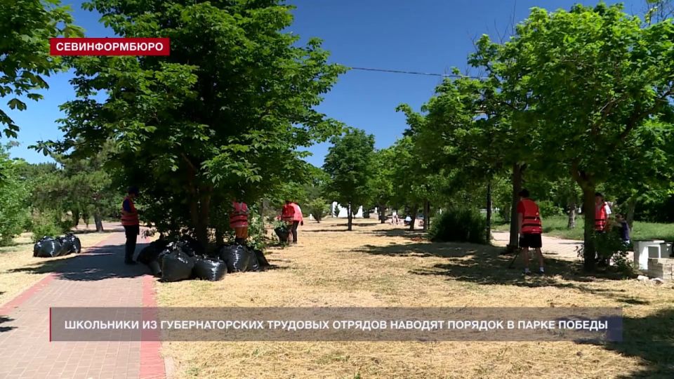 Школьники из Губернаторских трудовых отрядов наводят порядок в Парке Победы Школьники из Губернаторских трудовых отрядов наводят порядок в Парке Победы