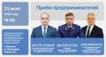 23 июня первый заместитель прокурора города Севастополя Дмитрий Теллин, Уполномоченный по защите прав предпринимателей Илья Пестерников и глава администрации Орлиновского муниципального округа города Севастополя Александр...