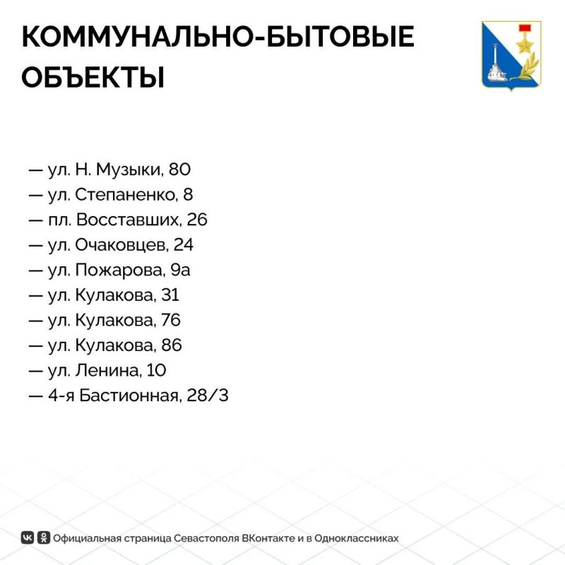 Завтра Севастополь частично останется без газа Завтра Севастополь частично останется без газа