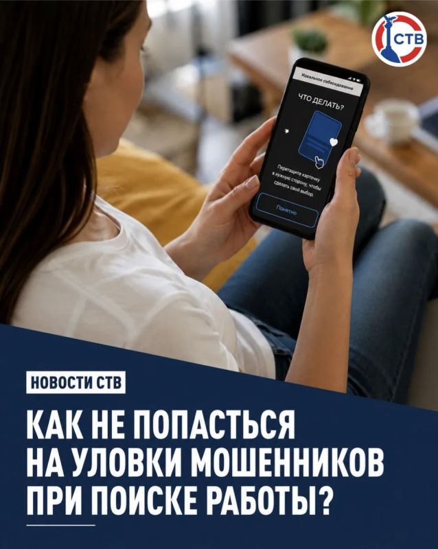 Для школьников и студентов запустили онлайн-игру «Идеальное собеседование»