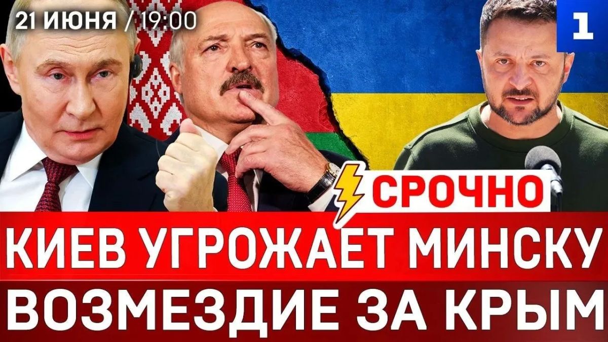 Киев угрожает Минску | Возмездие за Крым | Иран закрыл пролив | Куба капитулирует?