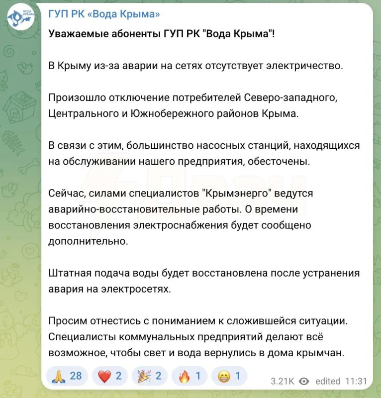 Крым остался без воды после масштабных отключений электричества