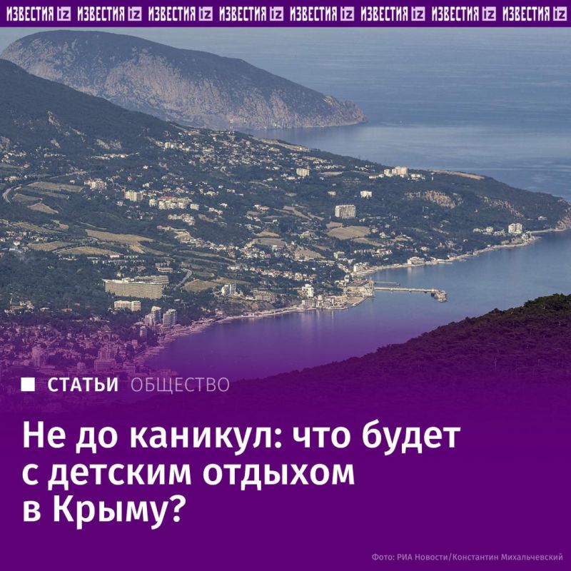 Власти Крыма ввели временные ограничения на прием и размещение детей в лагерях