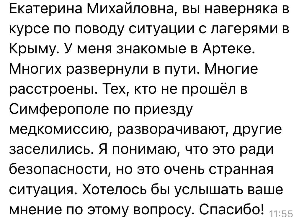 Екатерина Мизулина: Ребят, я понимаю ваши чувства Екатерина Мизулина: Ребят, я понимаю ваши чувства