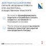 Общественный транспорт в Севастополе теперь работает во время воздушной тревоги